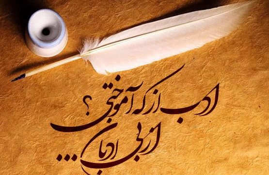 عکس نوشته اخلاق خوب داشتن