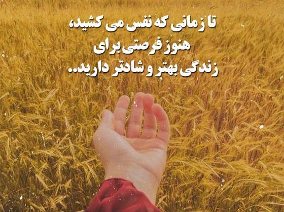 دانلود عکس نوشته های انرژی مثبت