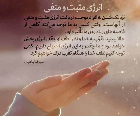 دانلود عکس نوشته های انرژی مثبت