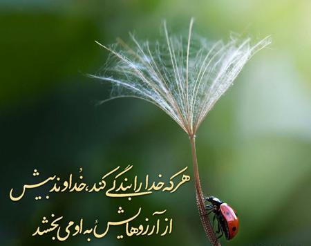 عکس نوشته های پروفایل انرژی مثبت