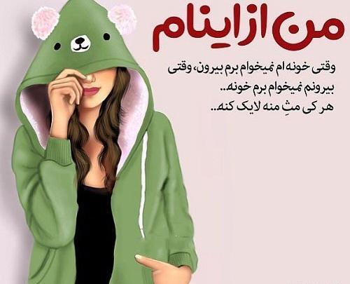 عکس نوشته پر انرژی و مثبت