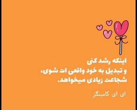 عکس نوشته پر انرژی و مثبت