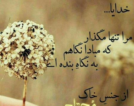عکس نوشته پر انرژی و مثبت