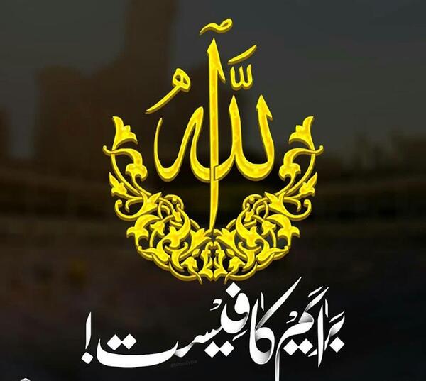 عکس نوشته یا الله مدد