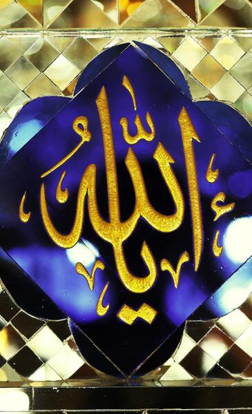 عکس نوشته یا الله مدد