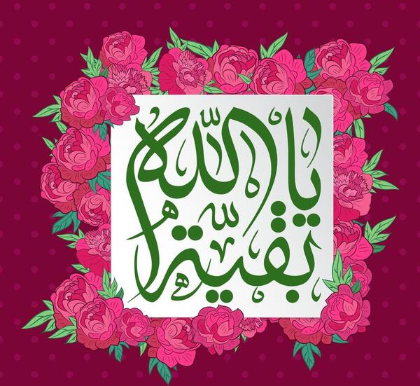 عکس نوشته یا الله مدد