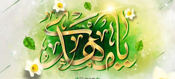 عکس نوشته یا بقیه الله