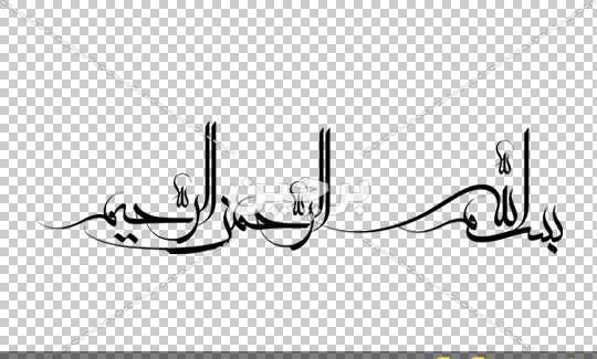عکس نوشته ی بسم الله