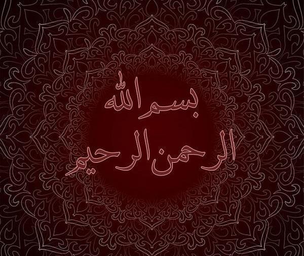 عکس نوشته ی بسم الله