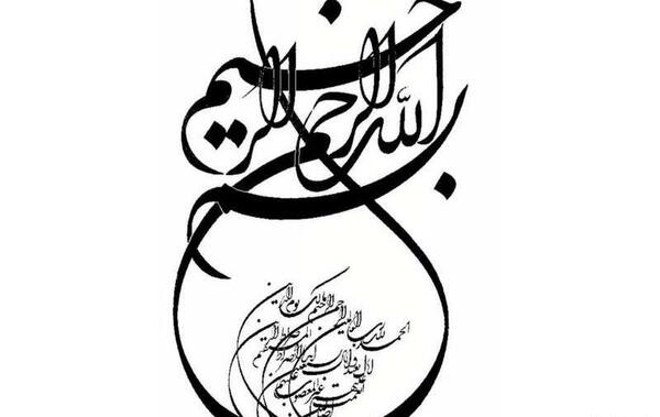 عکس نوشته ی بسم الله رحمان رحیم