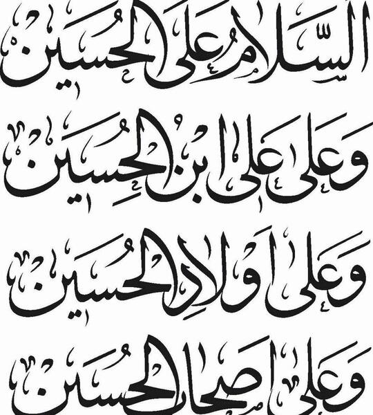 عکس نوشته السلام علیک یا بقیه الله