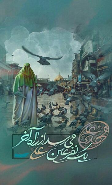 عکس نوشته السلام علیک یا بقیه الله