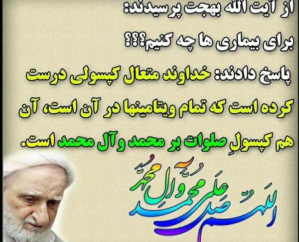 عکس نوشته های آیت الله بهجت