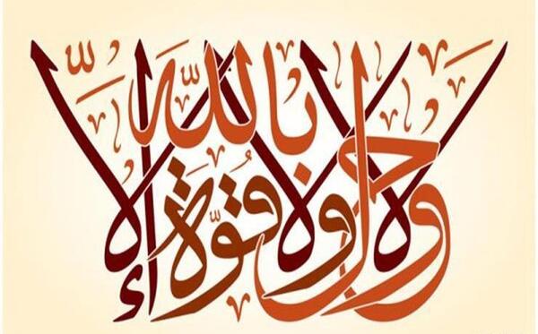 عکس نوشته ماشاالله لا حول ولا