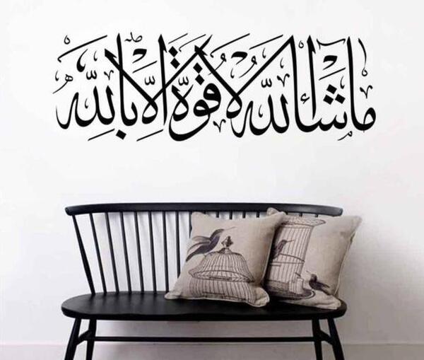 عکس نوشته ماشاالله لا حول ولا