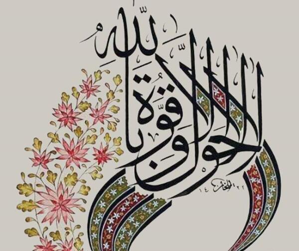 عکس نوشته ماشاالله لا حول ولا