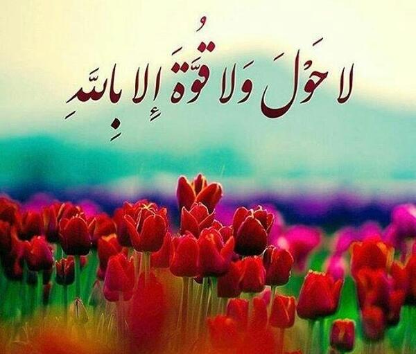 عکس نوشته ماشاالله لا حول ولا