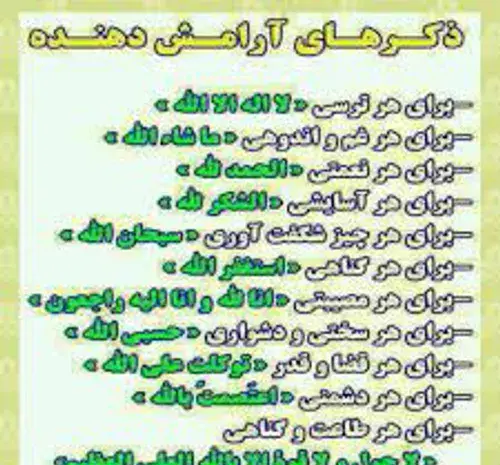 عکس نوشته ماشاالله لا حول ولا