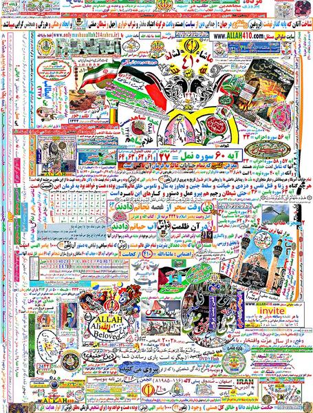 عکس نوشته ی ماشاالله