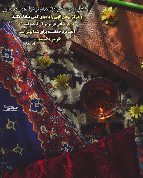 عکس نوشته ان الله مع الصابرین
