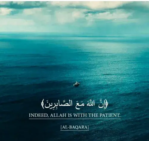 عکس نوشته ان الله مع الصابرین