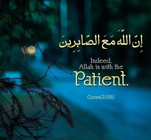 عکس نوشته ان الله مع الصابرین