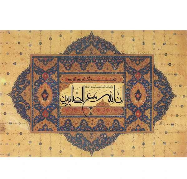 عکس نوشته ان الله مع الصابرین