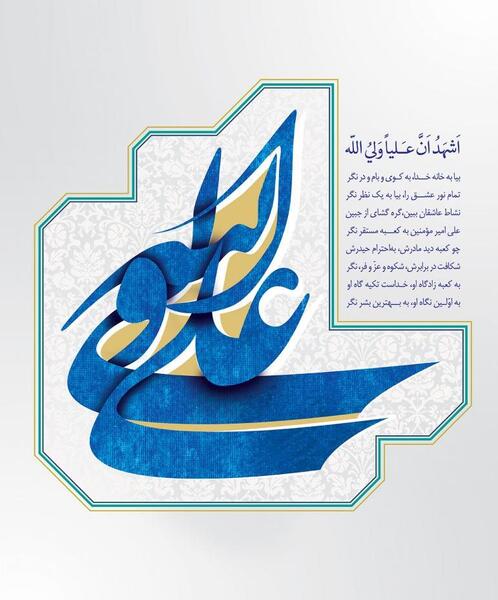عکس نوشته اشهد ان لا اله الا الله