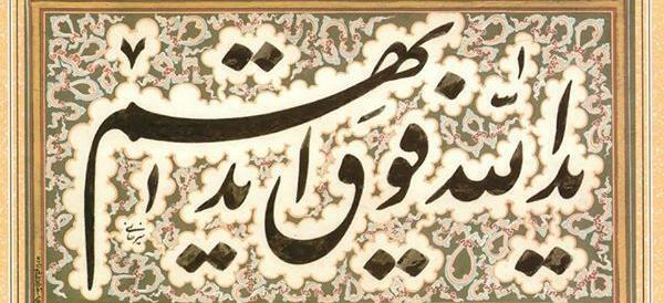 عکس نوشته یدالله فوق ایدیهم