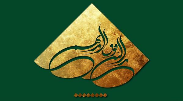 عکس نوشته یدالله فوق ایدیهم