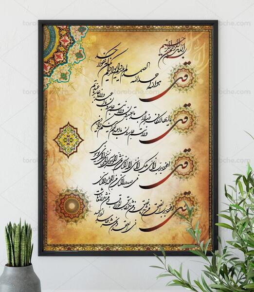 عکس نوشته یدالله فوق ایدیهم