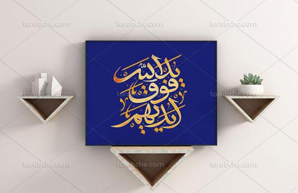 عکس نوشته یدالله فوق ایدیهم