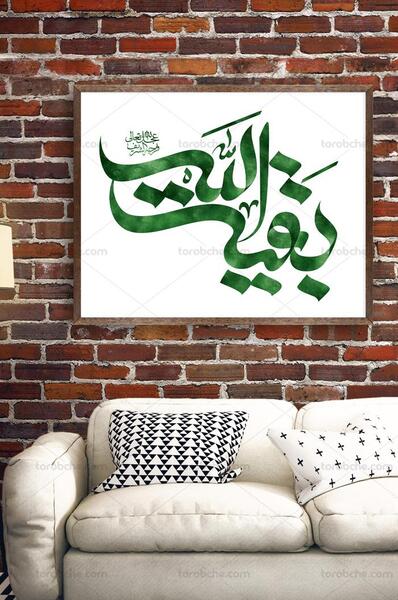 عکس نوشته یدالله فوق ایدیهم