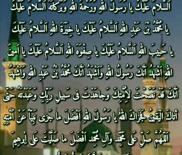 عکس نوشته السلام علیک یا رسول الله