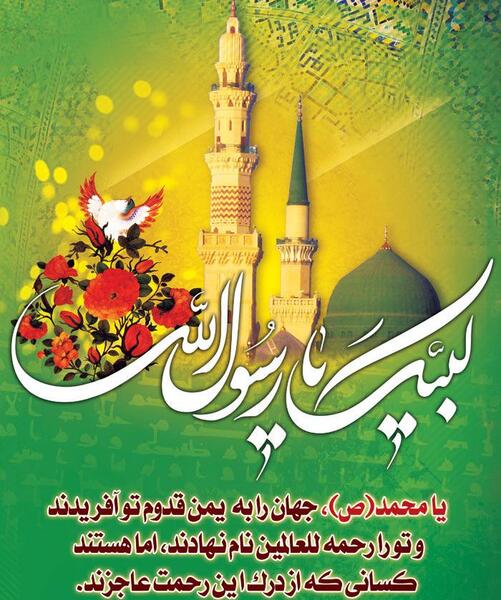 عکس نوشته السلام علیک یا رسول الله