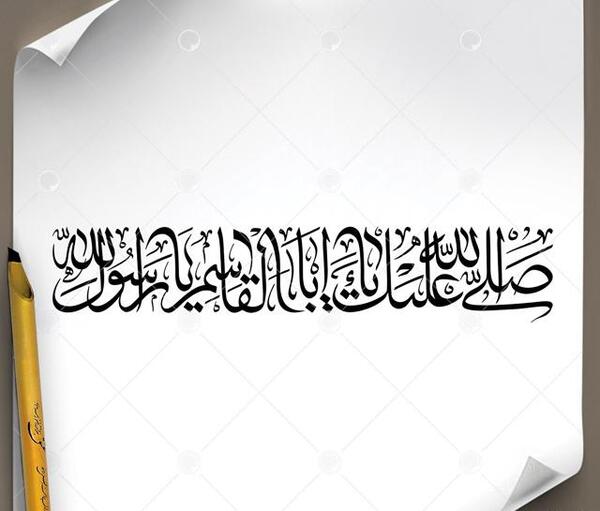 عکس نوشته السلام علیک یا رسول الله