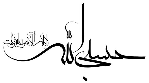 عکس نوشته ذکر حسبی الله