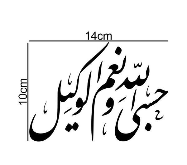 عکس نوشته ذکر حسبی الله