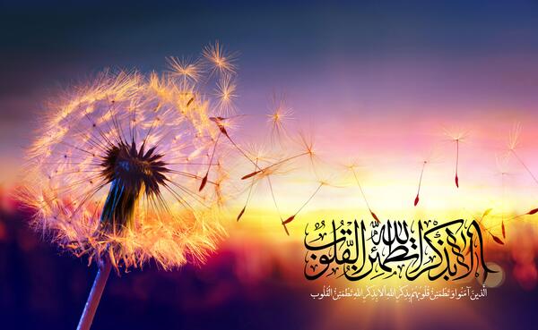عکس نوشته الا به ذکر الله تطمئن القلوب