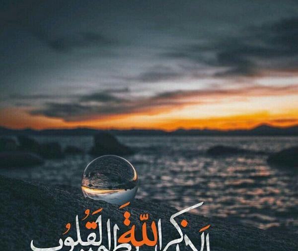 عکس نوشته الا به ذکر الله تطمئن القلوب