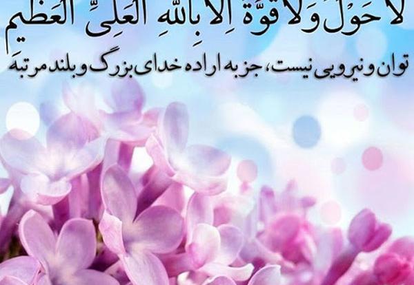 عکس نوشته ذکر لا اله الا الله