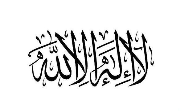 عکس نوشته ذکر لا اله الا الله