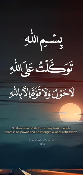 عکس نوشته بسم الله توکلت علی الله