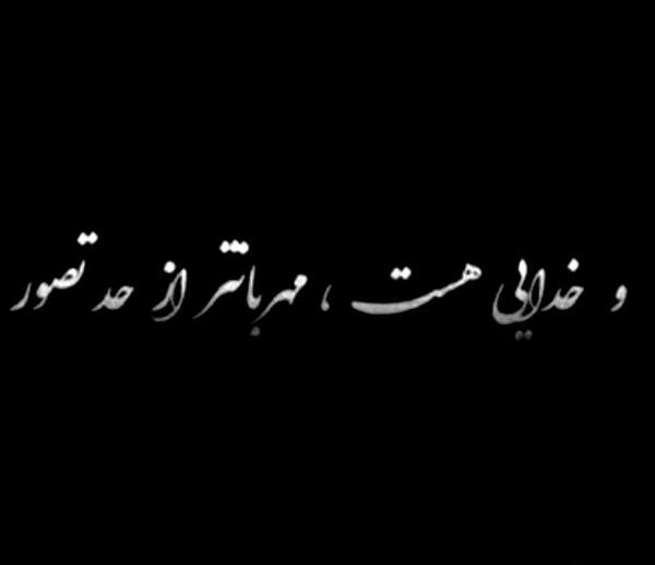 عکس نوشته بسم الله توکلت علی الله