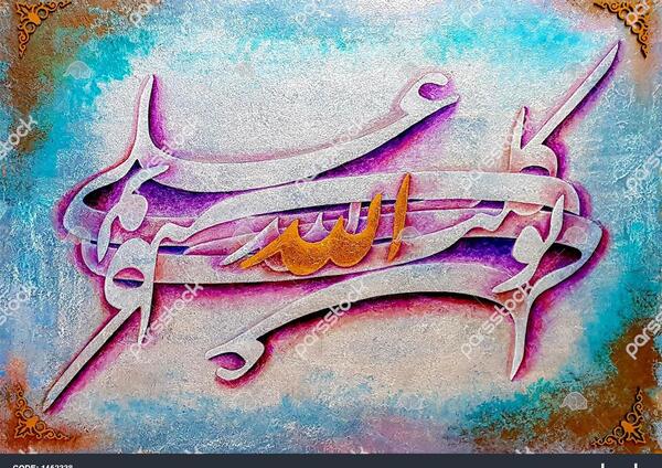 عکس نوشته بسم الله توکلت علی الله