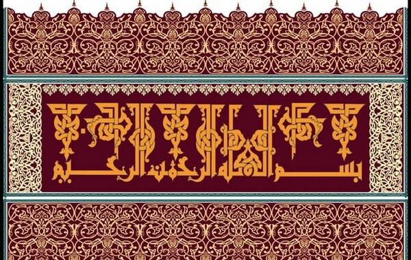 عکس نوشته بسم الله توکلت علی الله