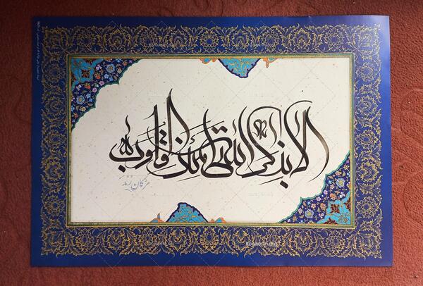 دانلود عکس نوشته الا بذکر الله تطمئن القلوب