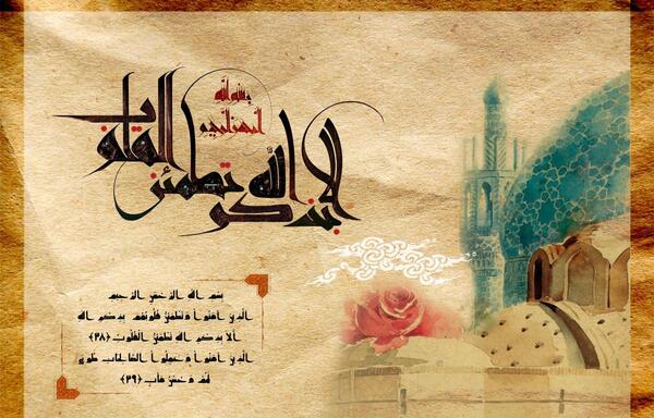 دانلود عکس نوشته الا بذکر الله تطمئن القلوب