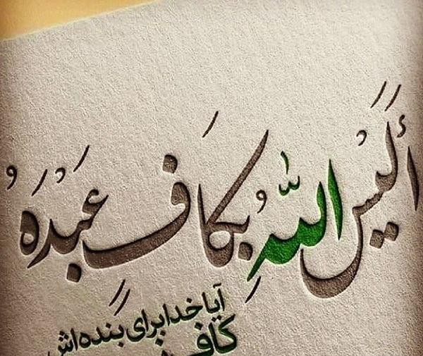دانلود عکس نوشته الا بذکر الله تطمئن القلوب