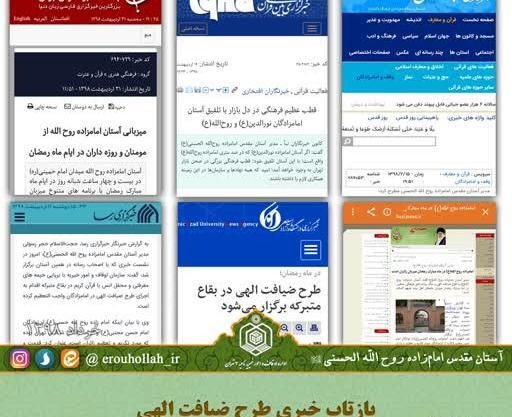 روح الله به انگلیسی عکس نوشته